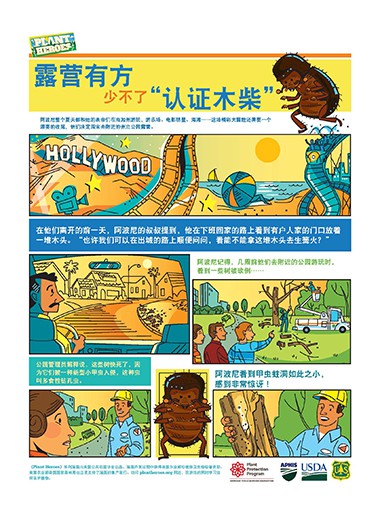 Comic Invasive Shot-Hole Borer Chinese Page 1