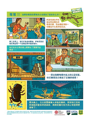 Comic Invasive Shot-Hole Borer Chinese Page 2