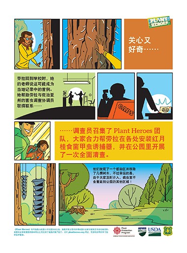 Comic Redbay Ambrosia Chinese Page 2