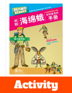 front page of the activity book with images of Plant Hero Frankie who is white with blond hair and comic image of the spongy moth