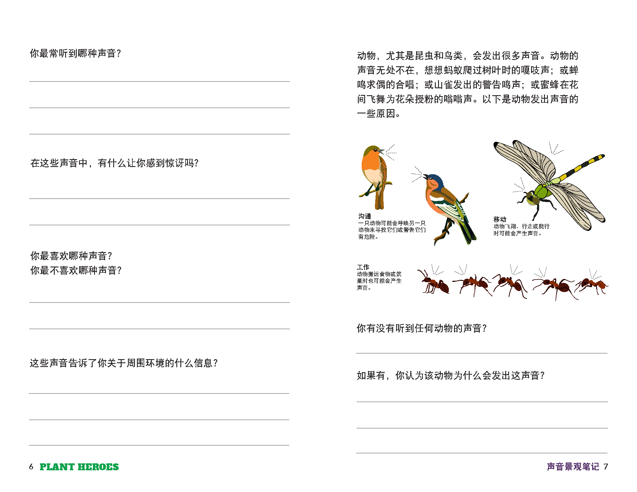 internal pages of the soundscapes journal with images of birds, dragonfly and ants